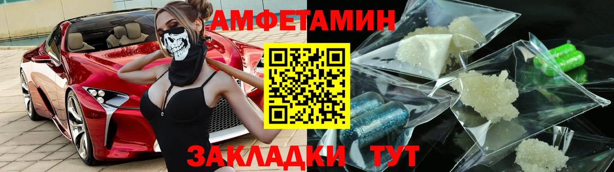 Amphetamine VHQ Ростов Великий