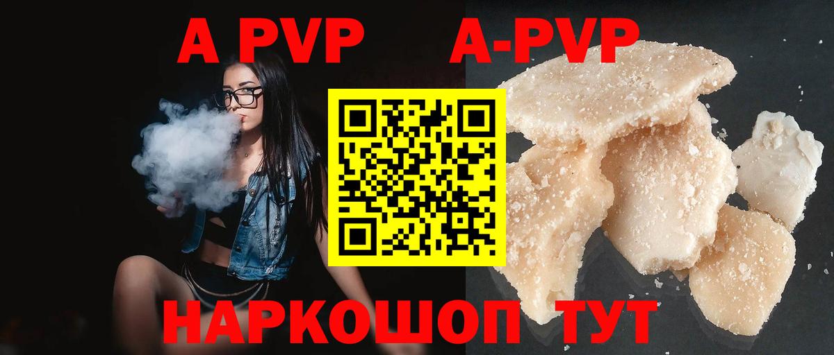 Alpha PVP мука Ростов Великий