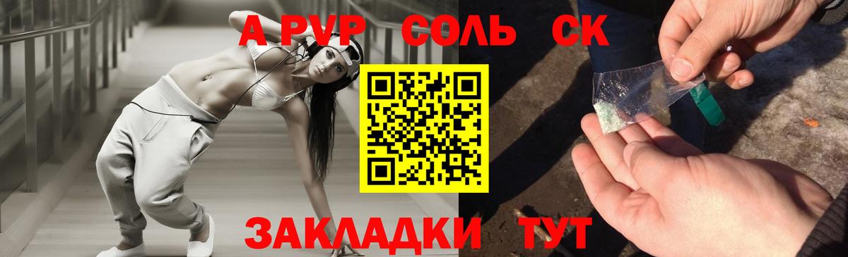 Alpha PVP мука  Альфа ПВП СК КРИС  Ростов Великий  A PVP  Вход с VPN  A PVP VHQ 