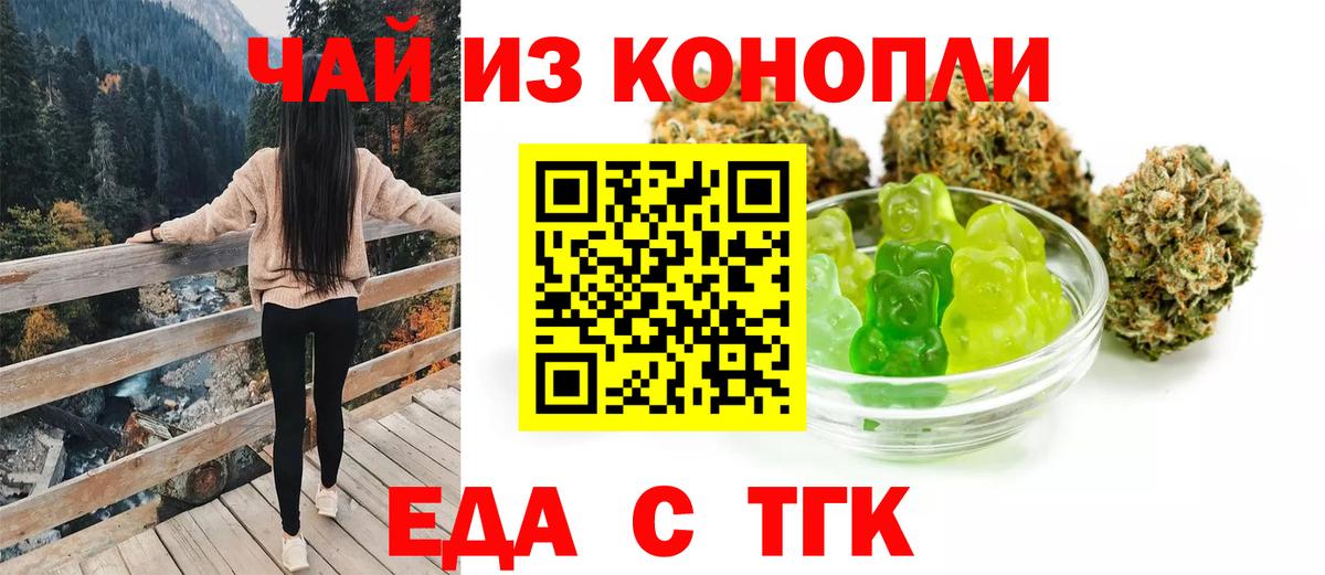 Еда ТГК конопля  Вход с VPN  Ростов Великий 