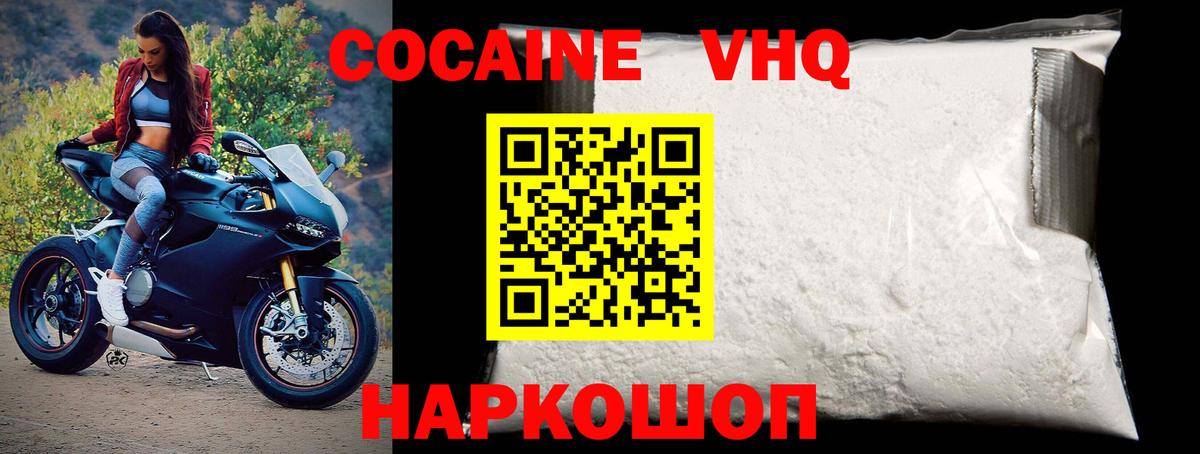 COCAIN Эквадор  Вход с VPN  цены   COCAIN Columbia  Ростов Великий 