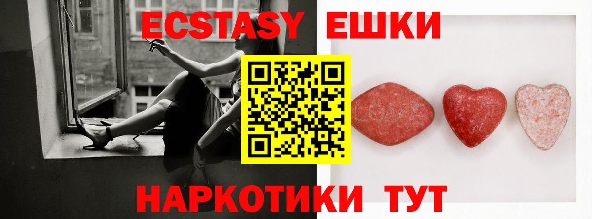Экстази диски  Экстази  Экстази TESLA  Ростов Великий  Вход с VPN 