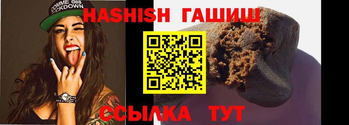 Гашиш AMNESIA HAZE  ГАШ hashish  Ростов Великий  Вход с VPN 