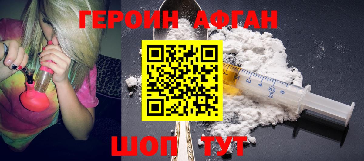 Ростов Великий  Героин хмурый  Вход с VPN 