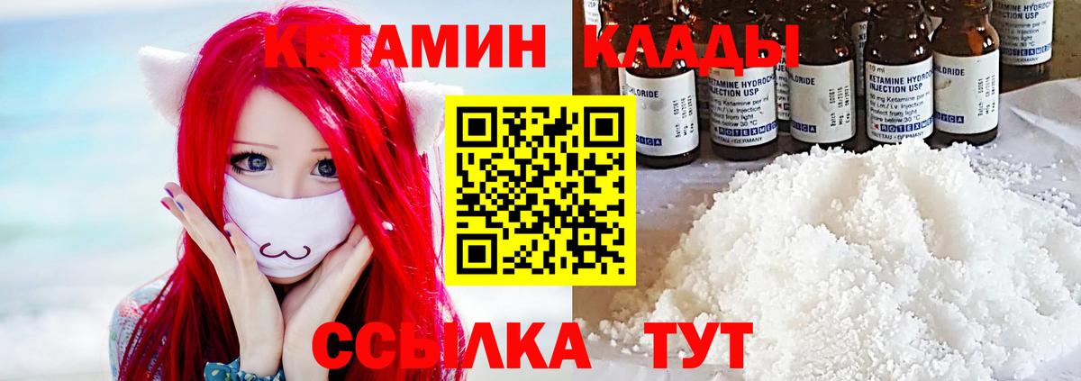 Кетамин ketamine  маркетплейс официальный сайт  Ростов Великий  Кетамин VHQ  Вход с VPN 