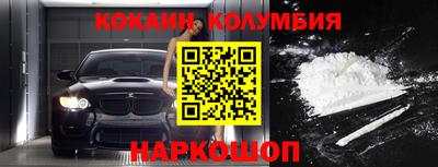 кокаин Пушкино