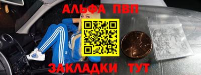 кристаллы Пенза