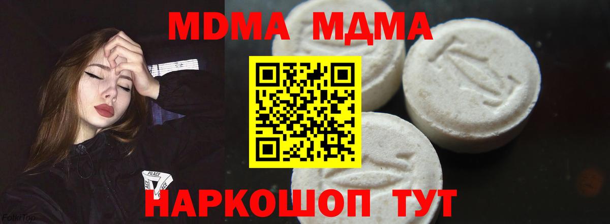 Ростов Великий  МДМА crystal  Вход с VPN  МДМА crystal 