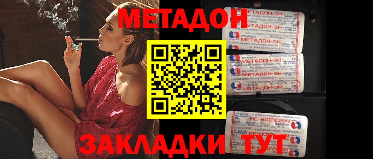 Метадон мёд Ростов Великий