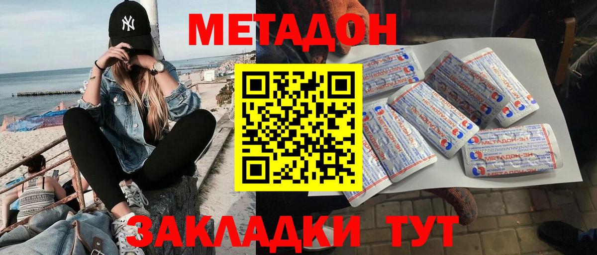 МЕТАДОН мёд  Вход с VPN  Ростов Великий 