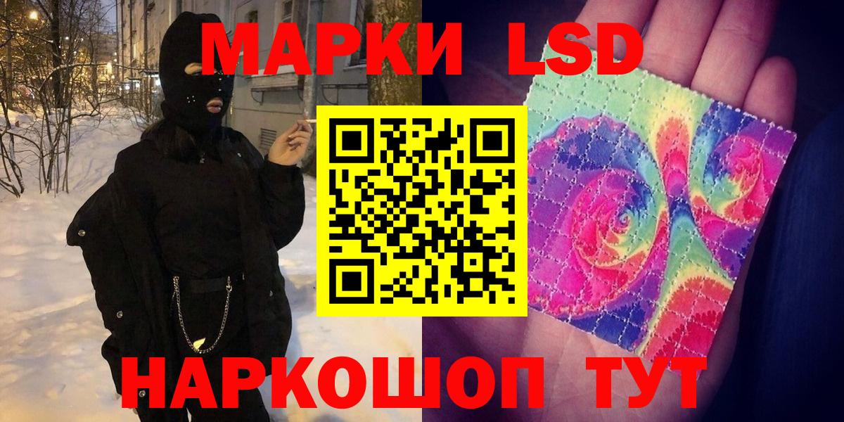 Наркотические марки 1500мкг Ростов Великий
