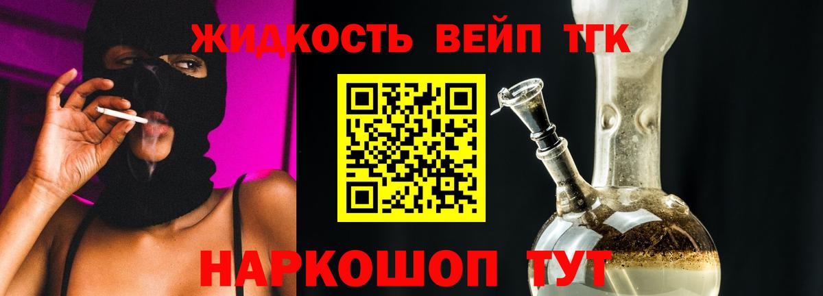 ТГК вейп с тгк  Вход с VPN  Ростов Великий 