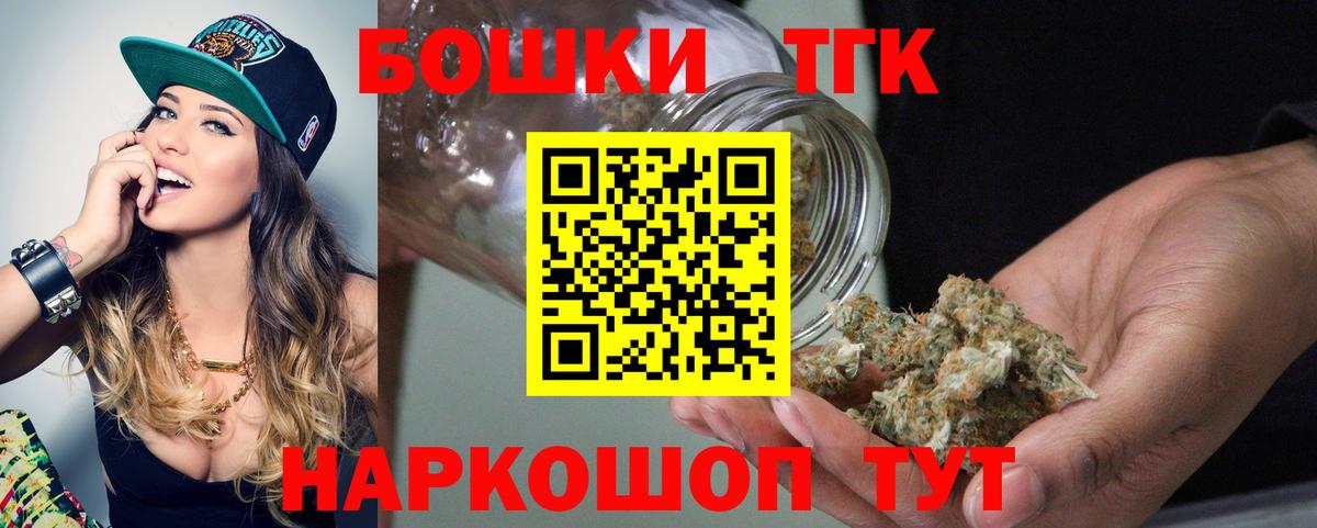 МАРИХУАНА THC 21%  Вход с VPN  Бошки Шишки OG Kush  Конопля семена  Ростов Великий  Шишки марихуана гибрид 
